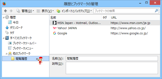 閲覧履歴を保存
